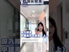 Demostración del laboratorio de pruebas de aire certificado por CNAS de Shenzhen Zhongjian South