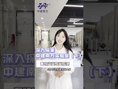 Exploración del único en el sur de China que posee el laboratorio de pruebas de aire certificado por CNAS