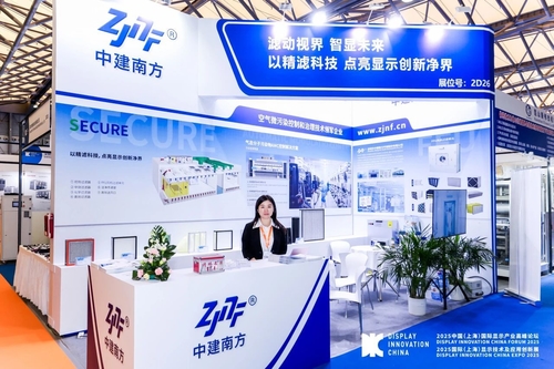 Latest company news about Shenzhen Zhongjian South mostró su solución FFU e industria en la Exposición Internacional DIC EXPO 2025