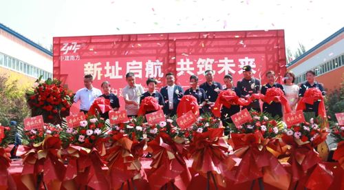 Latest company news about El 4 de septiembre se celebró la gran ceremonia de reubicación de la nueva sede de la fábrica de Shenzhen Zhongjian South Jilin.